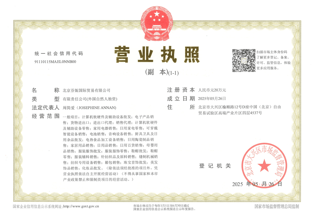#Phineny Global Trading Business License